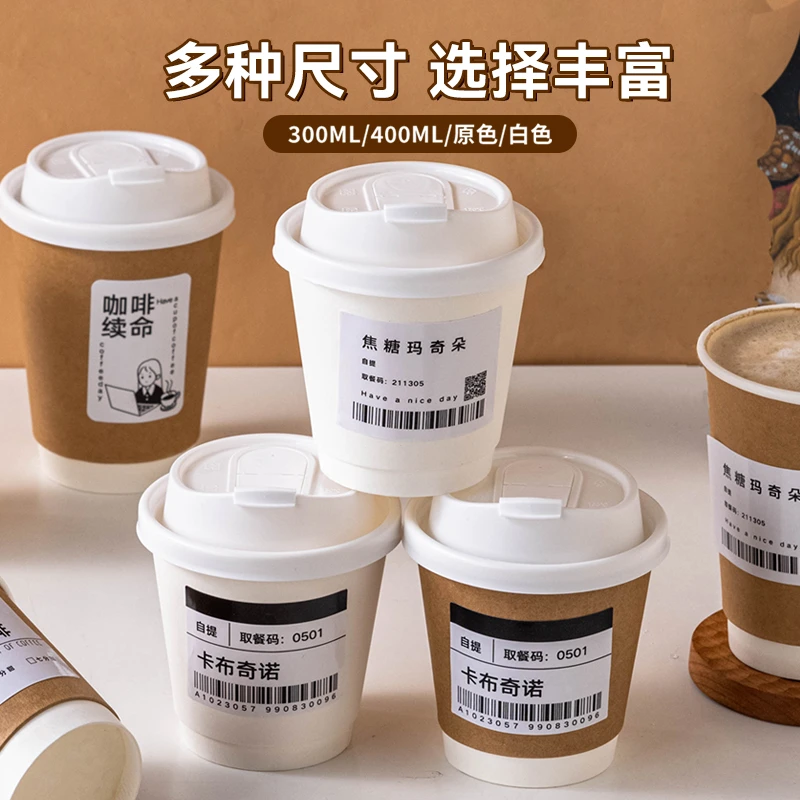 美涤【一次性咖啡杯】带盖加厚牛皮纸杯家用热饮奶茶打包外带商用
