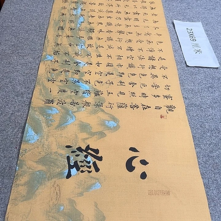 书法青城书法作品惠友