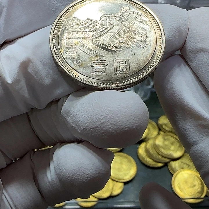 其他普通金属1981年长城币一元一枚扣盒卷拆半镜面电光纸