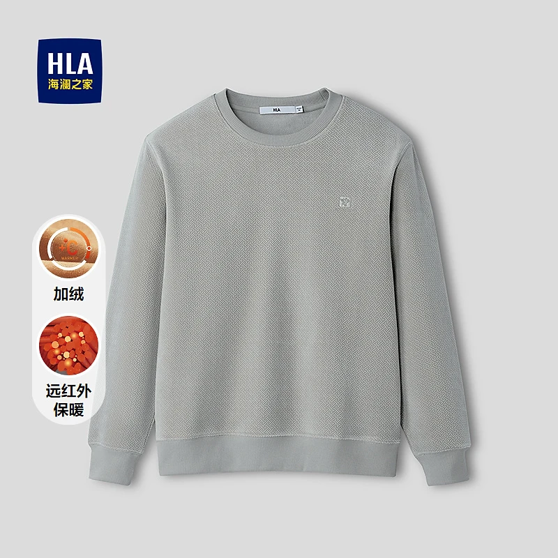 【内里加绒】HLA海澜之家卫衣25新远红外圆领修身保暖上衣男秋冬