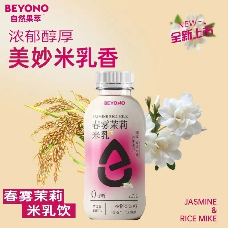 【358ml*6瓶】春雾茉莉米乳饮品无添加代餐香醇茉莉花风味饮料