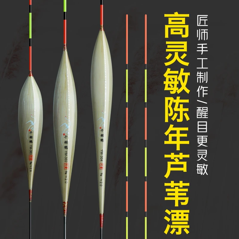 刀郎陈年手工芦苇浮漂高灵敏细圆尾轻口鲫鱼漂罗非正品芦苇鱼漂
