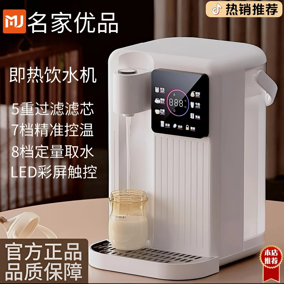 名家优品即热饮水机家用直饮机优倍纯净饮机2025新款免安装一体机
