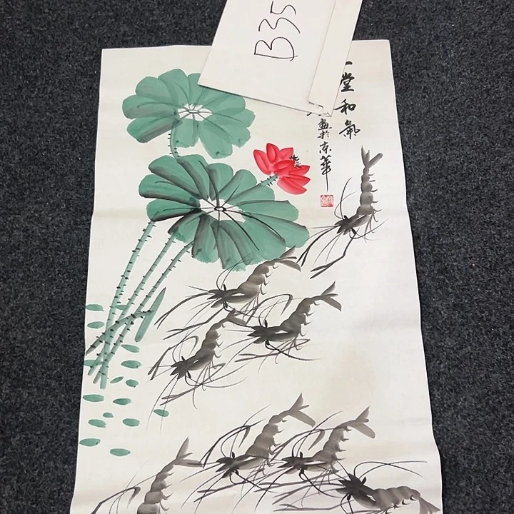 尚谷里商贸 画心一张