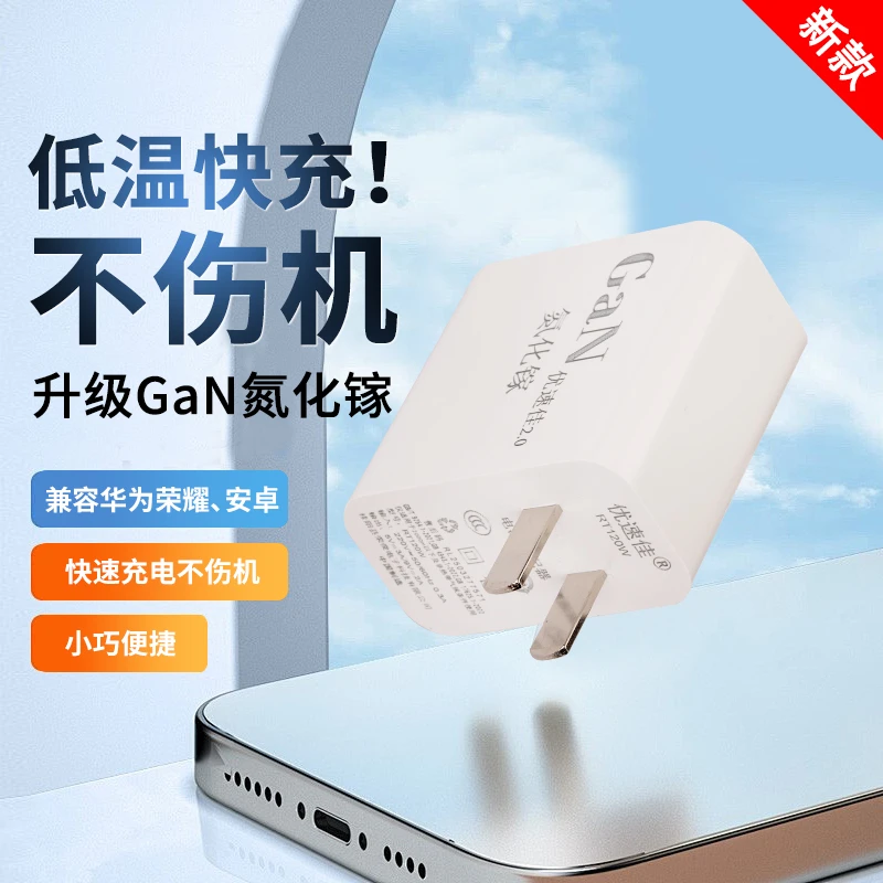适用华为快充充电器66快充线不伤机6A数据线通用快充头120充电头