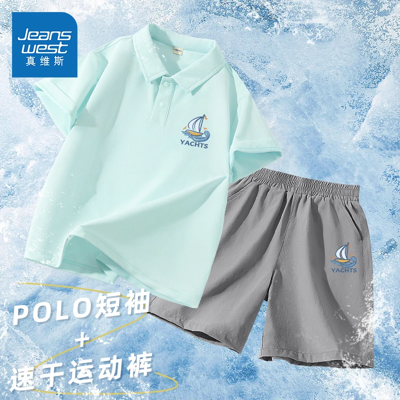 真维斯童装儿童夏装套装男孩薄款透气polo衫短袖男童速干运动短裤