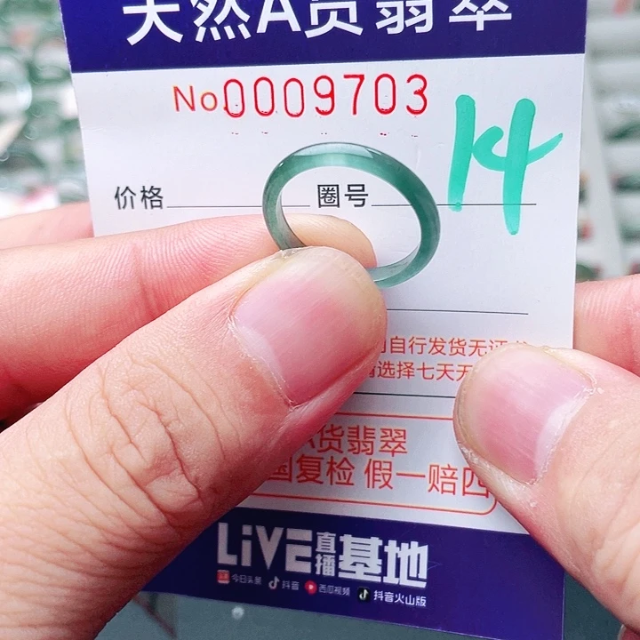 未镶嵌戒指翡翠天然A货翡翠戒指