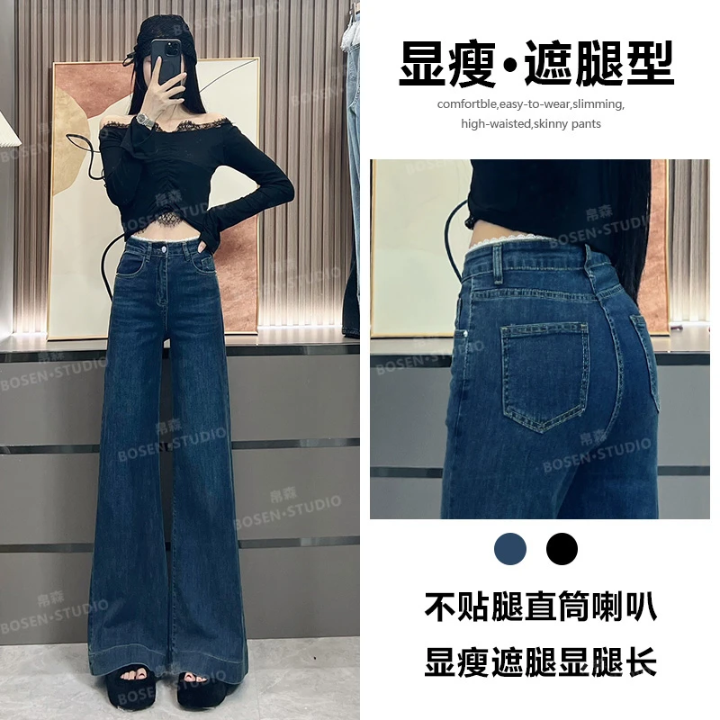 喜绚浅色蕾丝花边拼接牛仔裤女2025春季新款水洗阔腿裤拖地裤子女