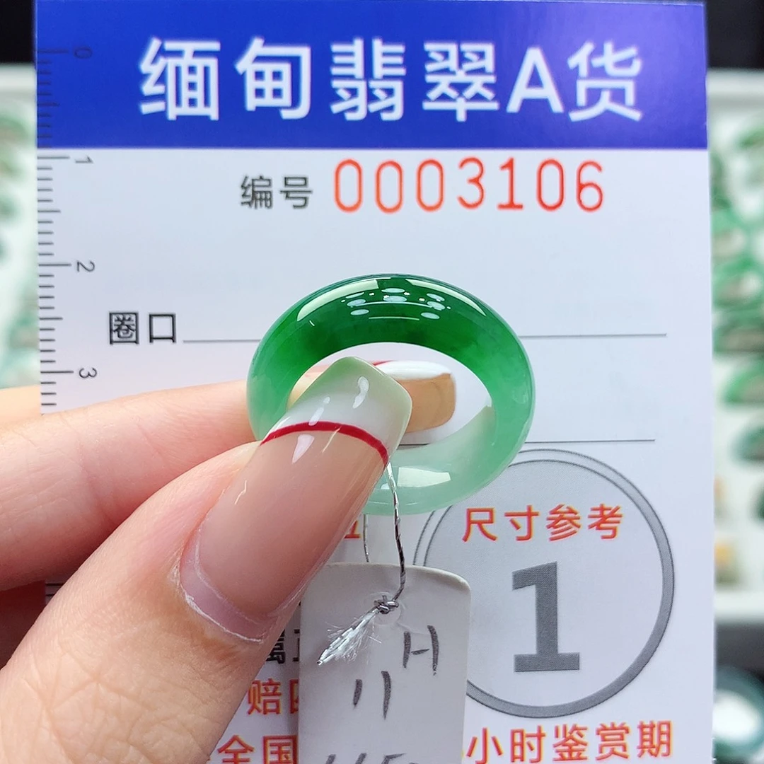未镶嵌戒指翡翠11号