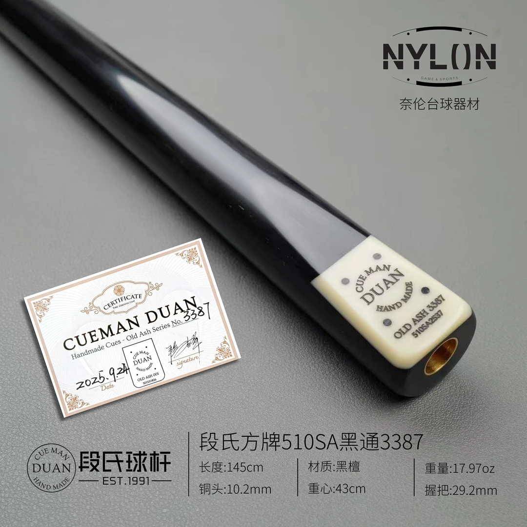 段氏球杆方牌510SA黑通3387编号