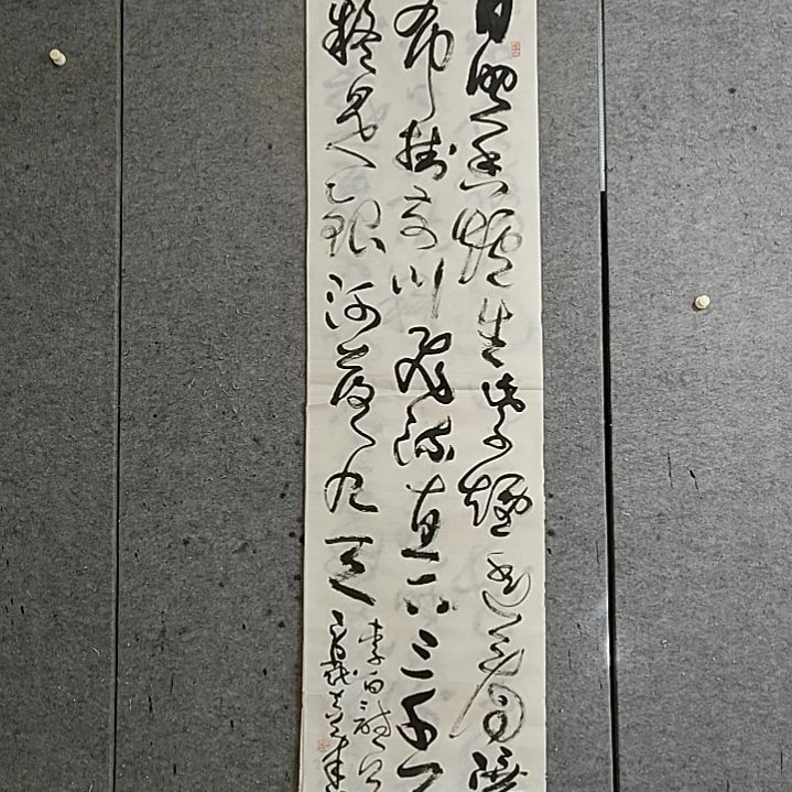 书法宋秉民。六尺对开。日照香炉生紫烟
