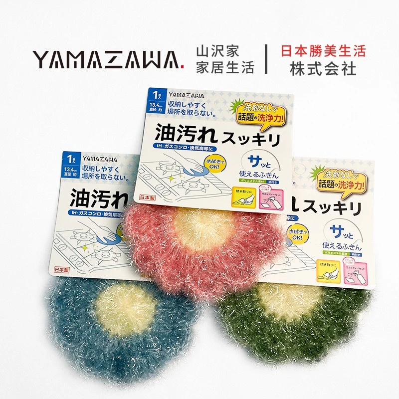 yamazawa日本ins风格花朵洗碗巾不伤锅洗碗巾厨房清洁刷碗布