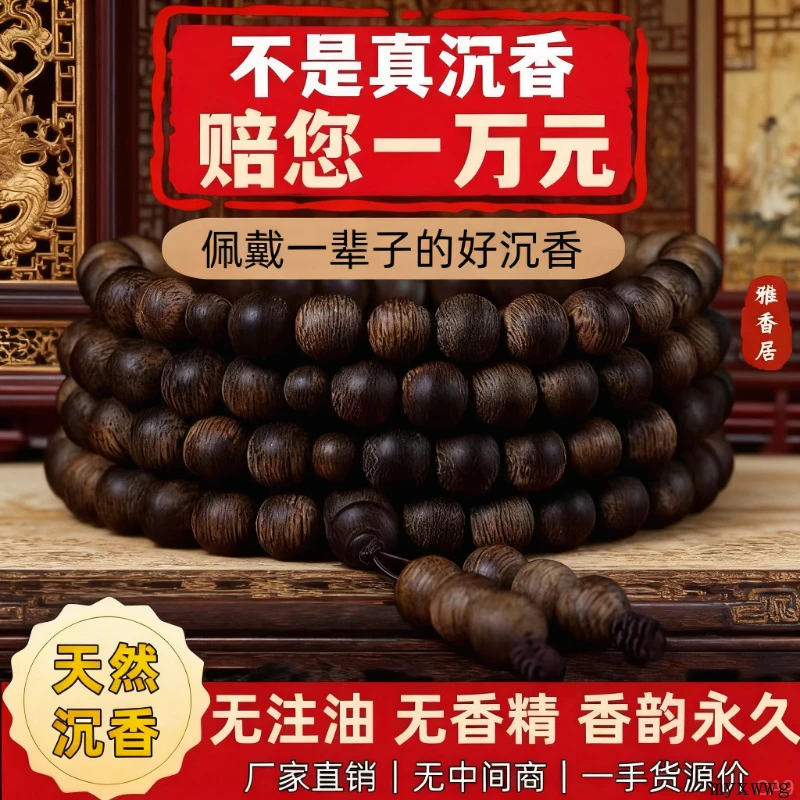 正宗上等芽庄男款女士天然越南沉香木手串饰品带证书小沐雨轩文玩