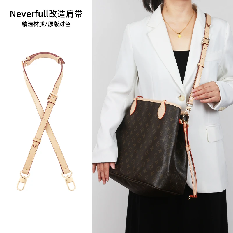 奢品名优适用于lv neverfull子母包宽肩带腋下减压托特水桶配件