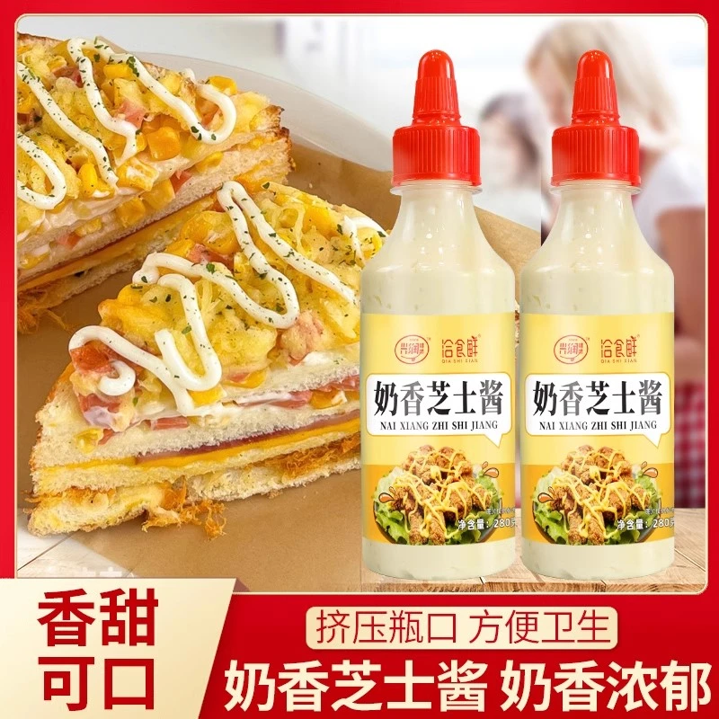 奶香芝士酱韩式炸鸡蘸酱三明治食材水果蔬菜沙拉酱芝士沙拉酱家用