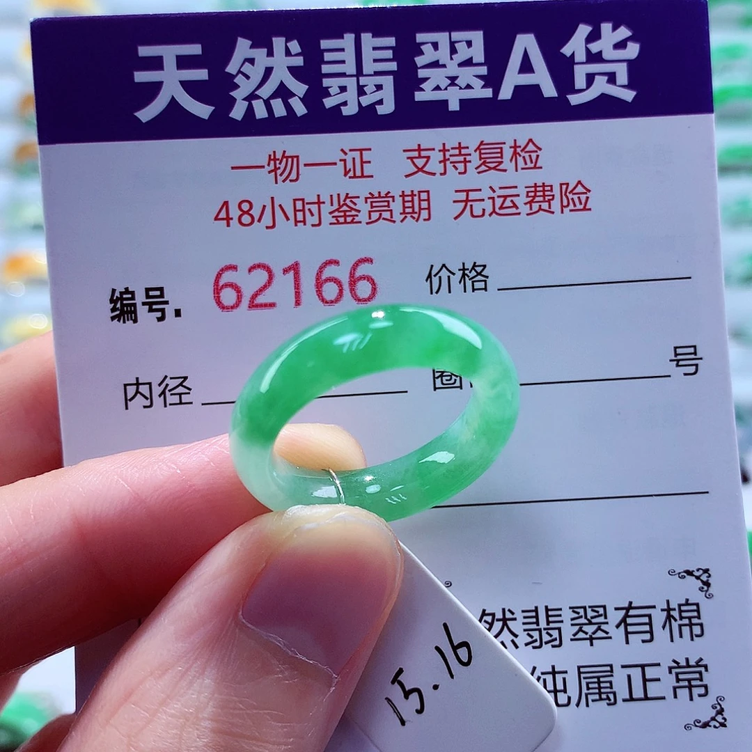 未镶嵌戒指翡翠翡翠