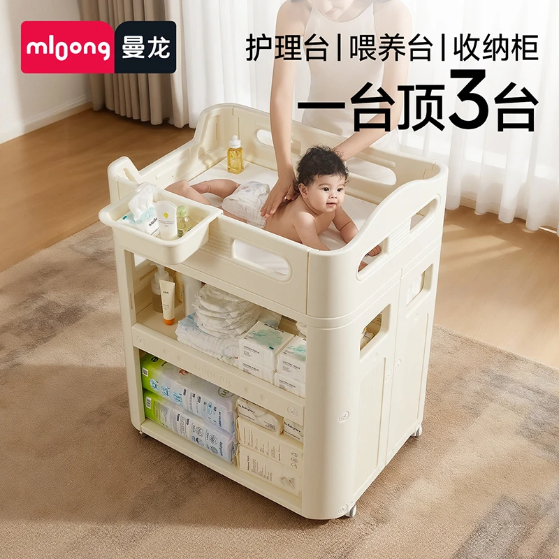 曼龙mloong宝宝尿布台多功能洗澡护理台新生婴儿按摩抚触台婴儿床