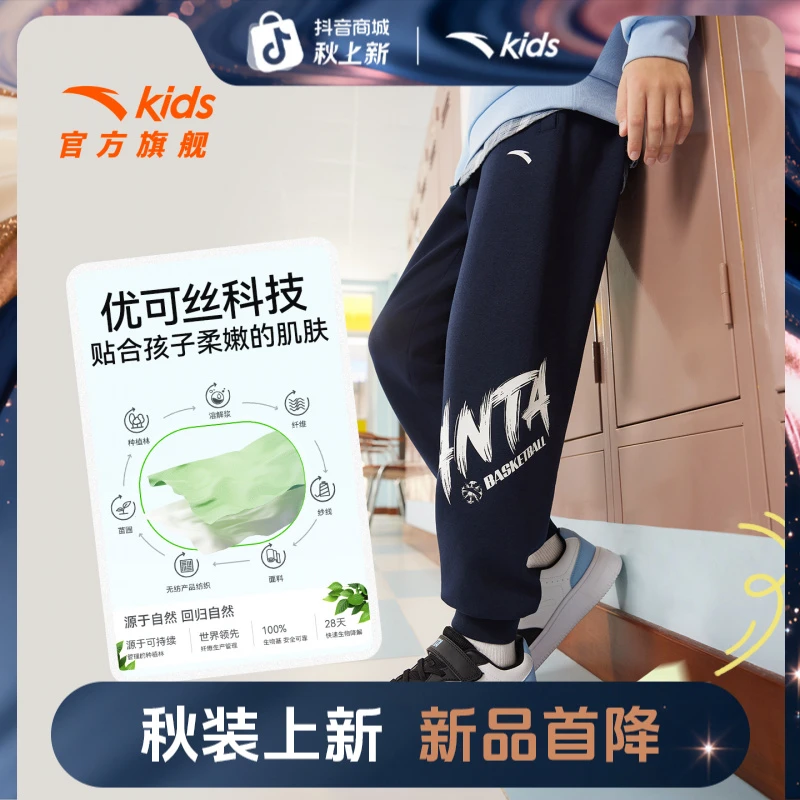 【秋季上新】安踏儿童针织运动长裤2025新款透气舒适休闲运动裤