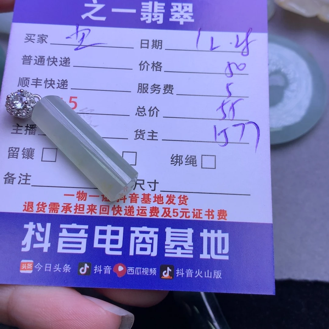 颈饰未镶嵌翡翠ꪋ****