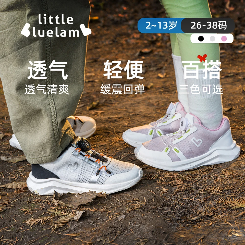 小蓝羊童鞋2025春秋季网面透气儿童运动鞋校园软底男童女童跑步鞋