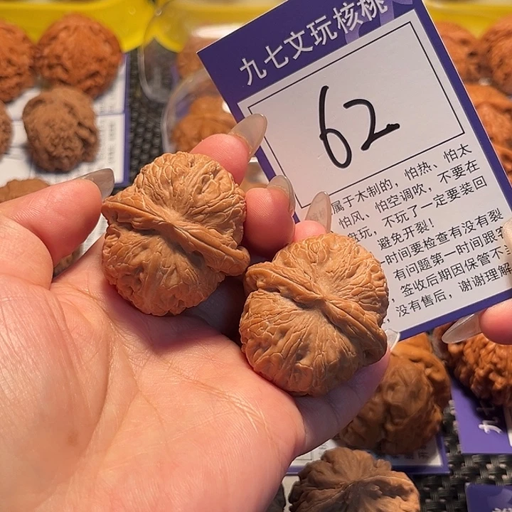 核桃文玩核桃62号元宝39