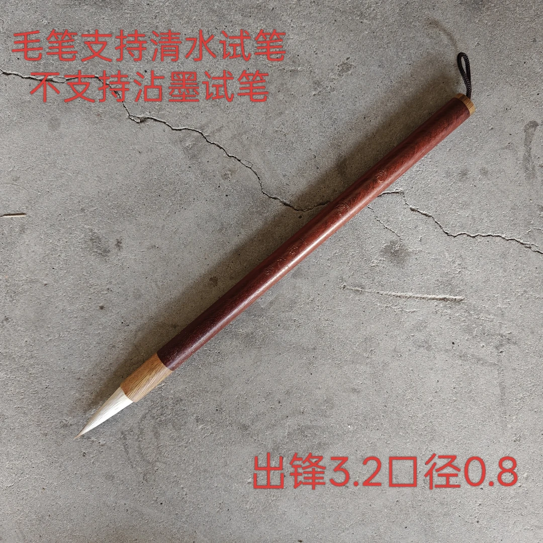 一品文房:“浣霞”出锋3.2口径0.8（5支一组）