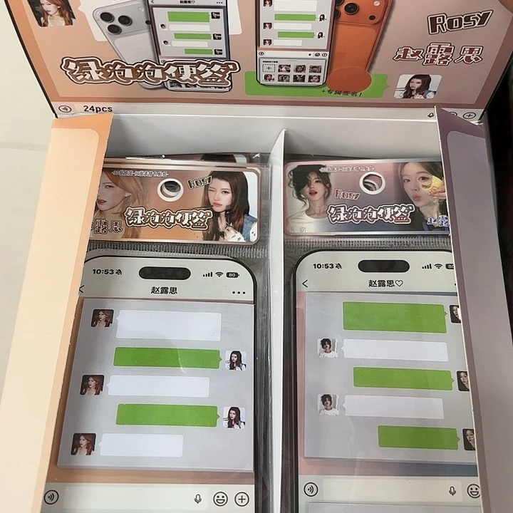 二十四装露思传纸条