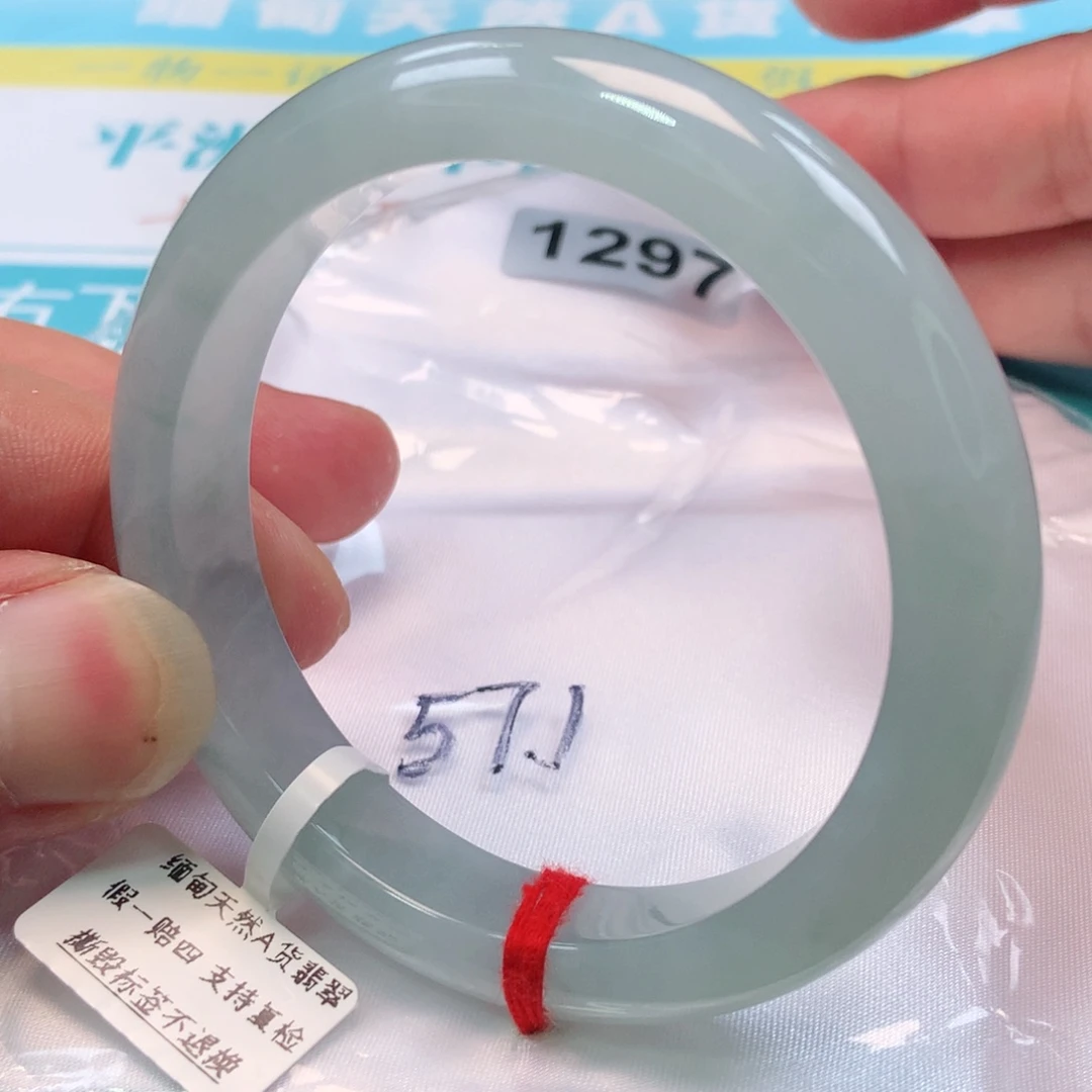 未镶嵌手镯翡翠1297号
