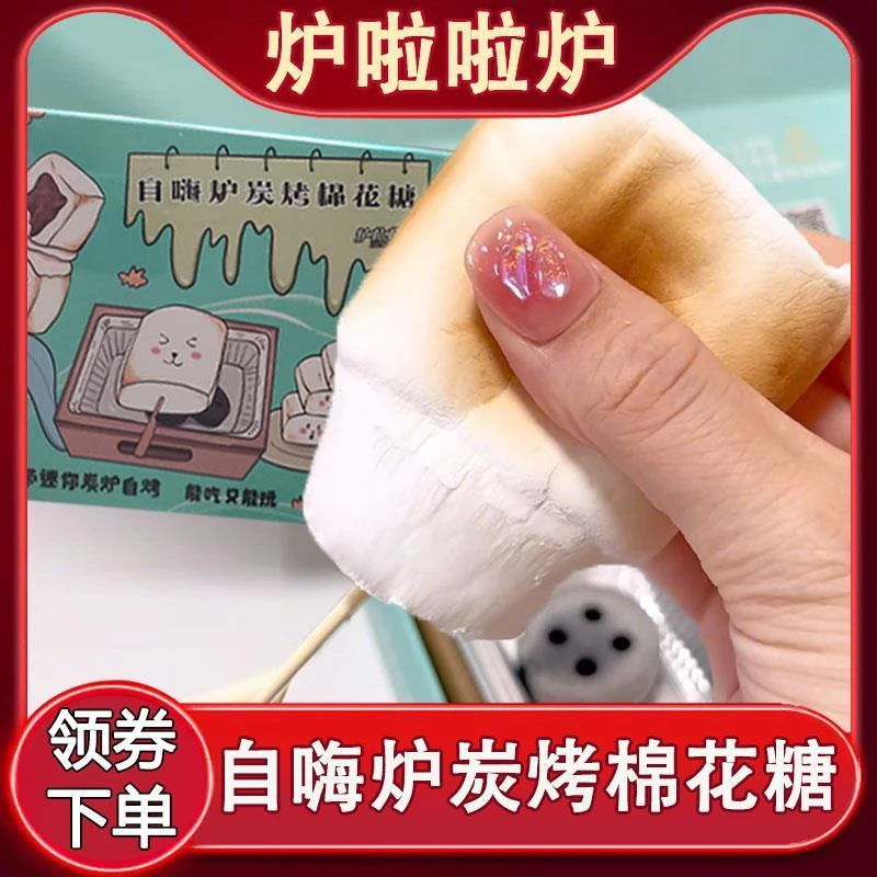 自嗨炉烤棉花糖炭烤可以烤的DIY烧烤棉花糖炉自制儿童套装旗舰店