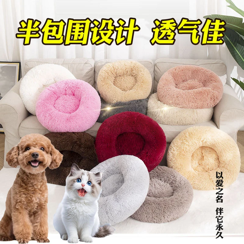 狗窝猫窝秋冬季长毛绒圆形宠物窝狗床狗垫子宠物床大小狗小猫窝