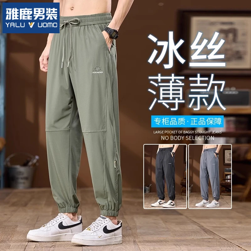 雅鹿冰丝休闲裤男士夏季薄款2025新款束脚运动速干透气凉感空调裤
