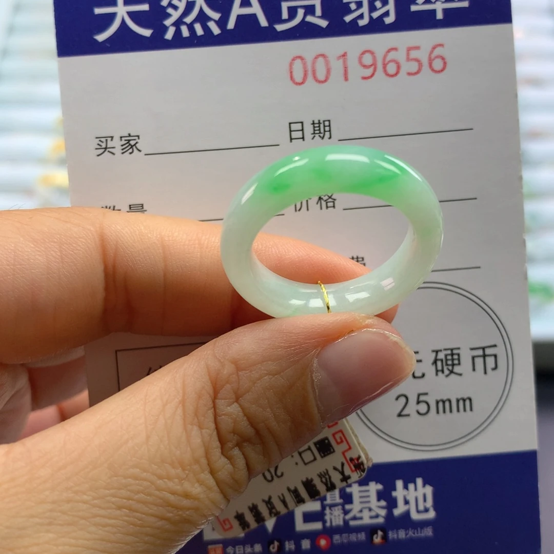 未镶嵌戒指翡翠20号