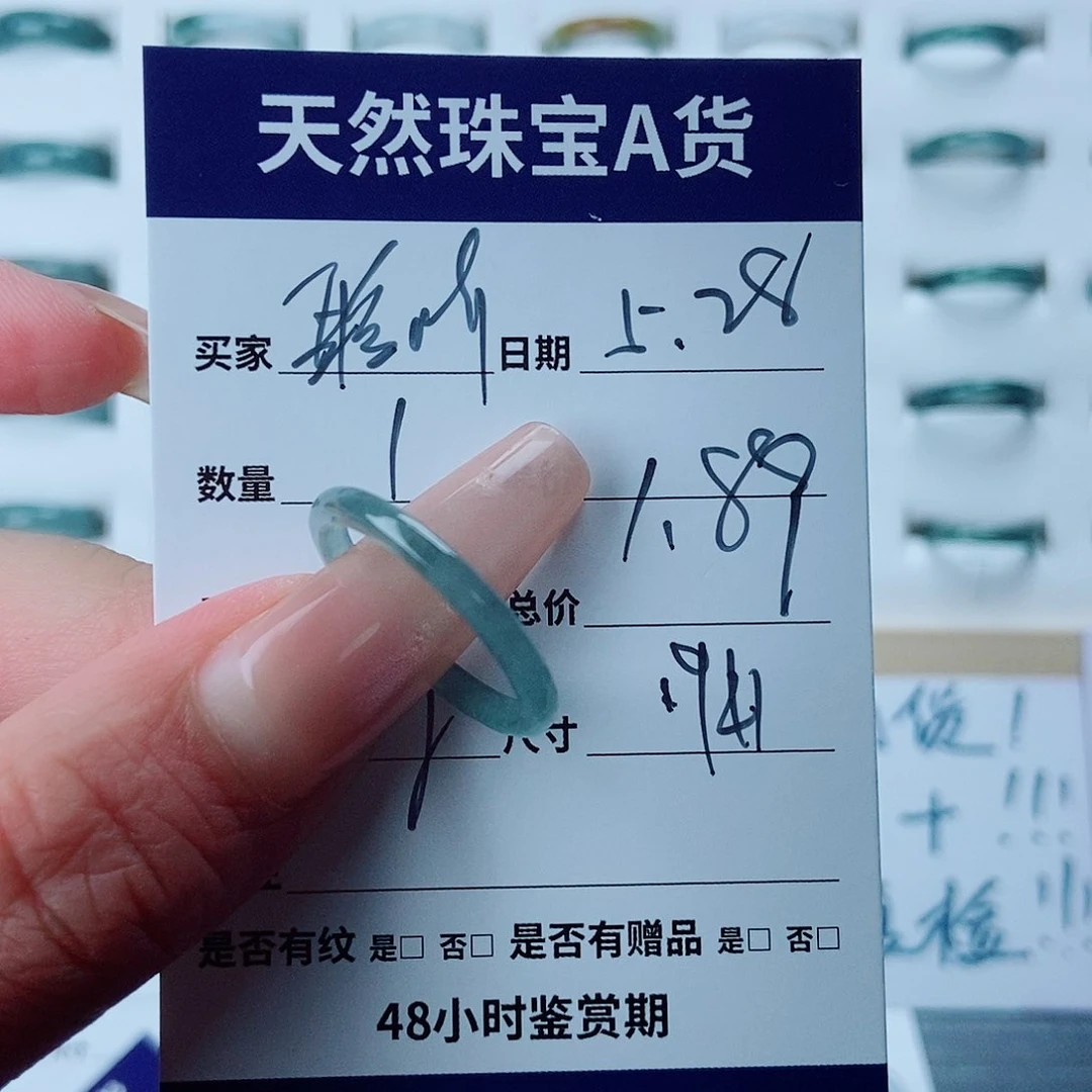 翡翠戒指未镶嵌聆*翡翠