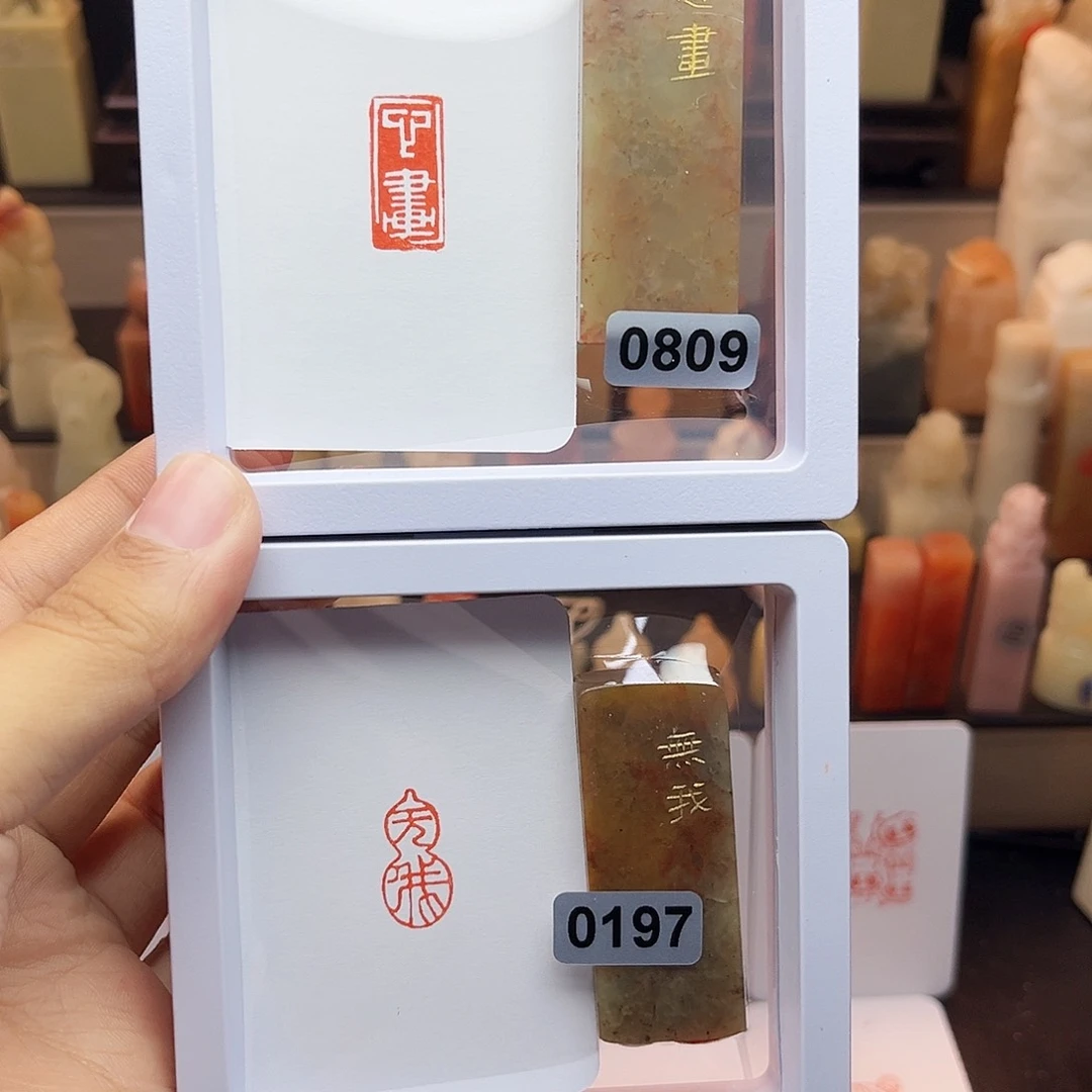 寿山石印石心画➕无我1×2 手工篆刻