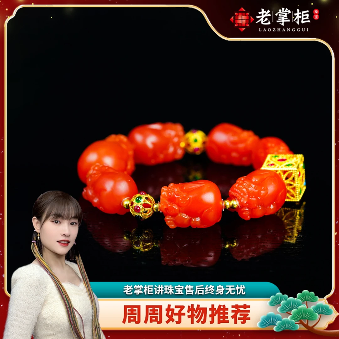 【老掌柜】18K/貔貅/南红手串 MALC012980