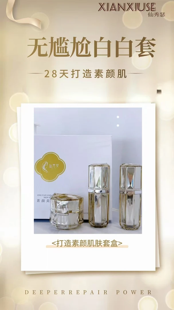 菁颜美肤套【打造素颜肌】