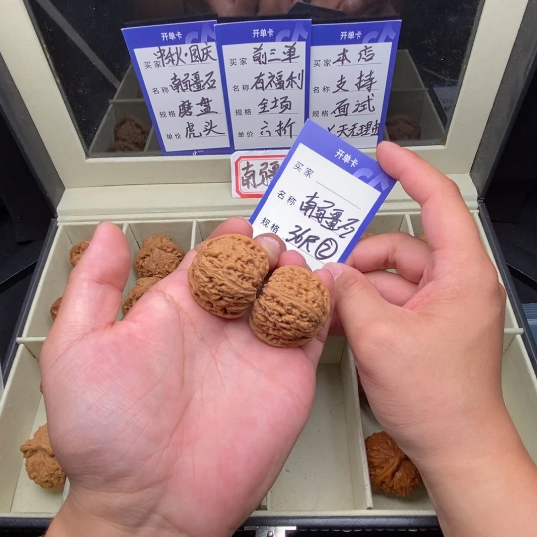 把件文玩核桃南疆石（39尺寸）