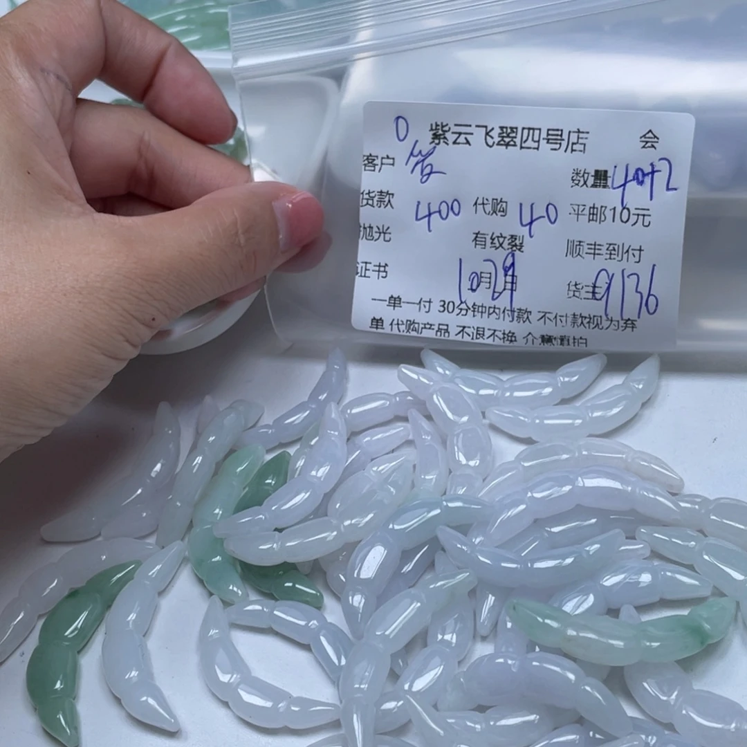 愛***豆翡翠未镶嵌颈饰翡翠吊坠