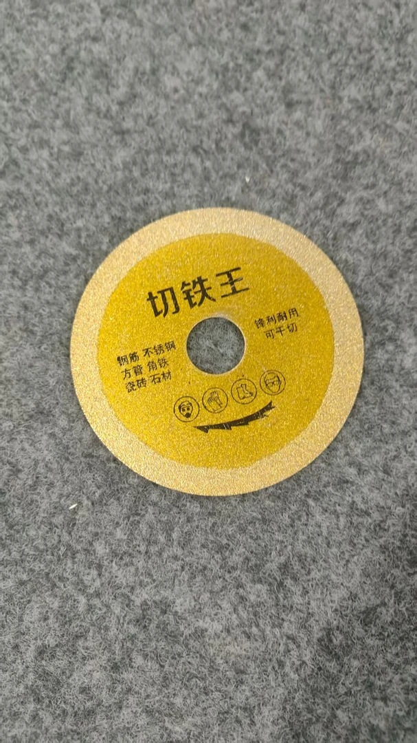 粉丝浮力 切铁王 一片装