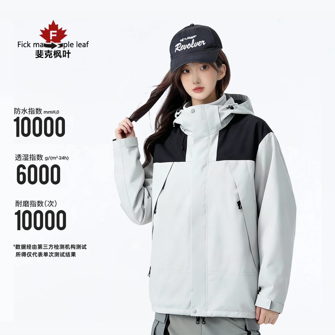 户外冲锋衣三合一防风防水撞色专业登山服情侣外套防寒服徒步旅行