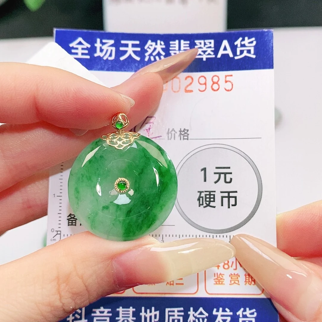 远***润翡翠18K金镶嵌吊坠(不含链)