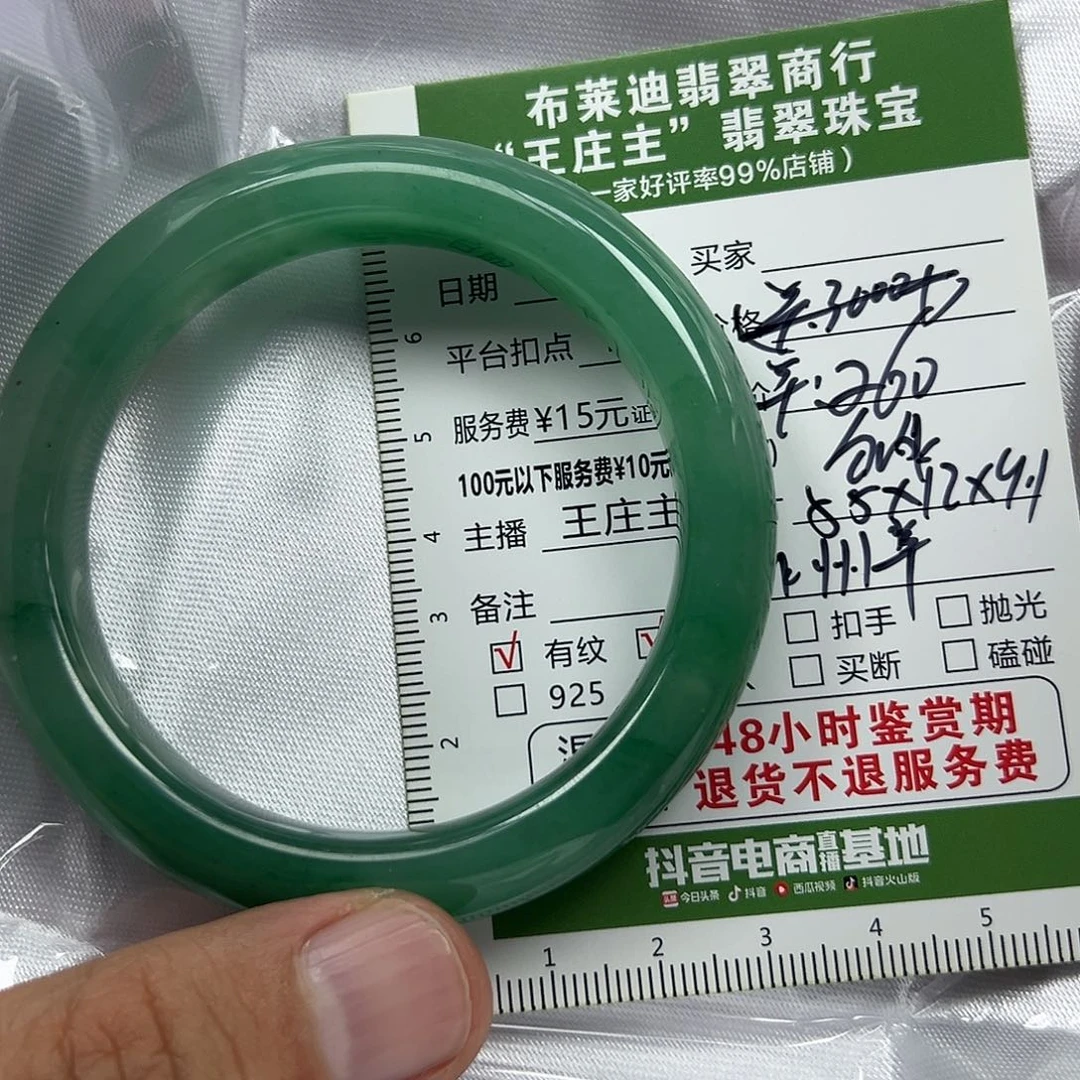 石英质玉（非洲翠）合金手镯