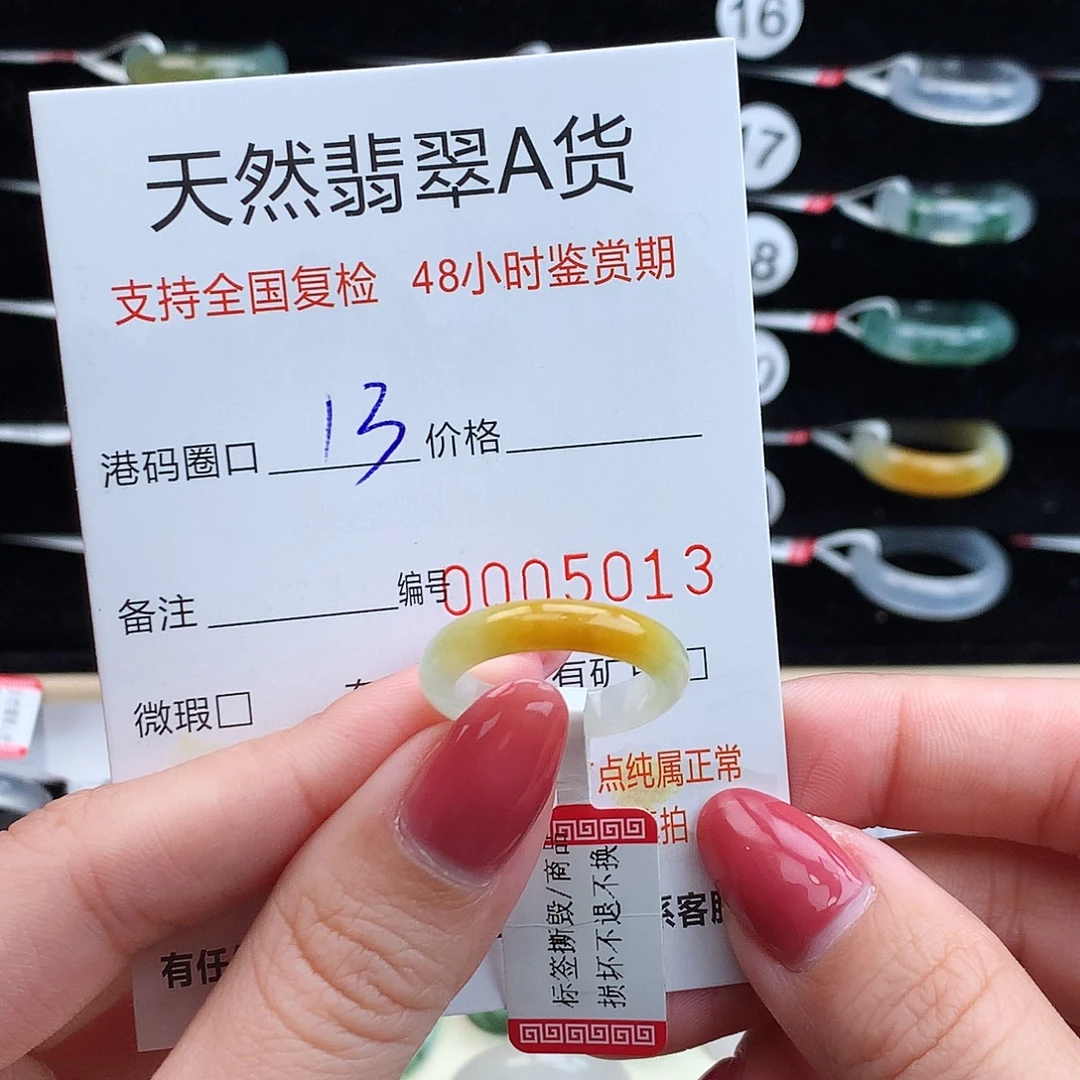翡翠未镶嵌戒指翡翠