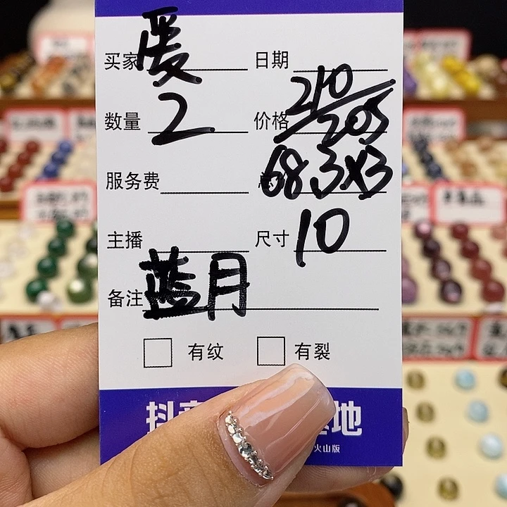 水晶手链未镶嵌爱****瓜单珠