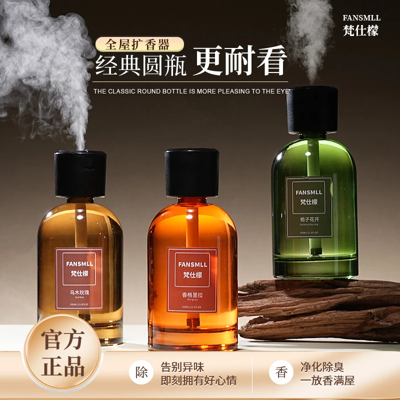 家用车载香薰喷雾通用室内卧室持久留香芬厕所香氛卫生间除臭清新