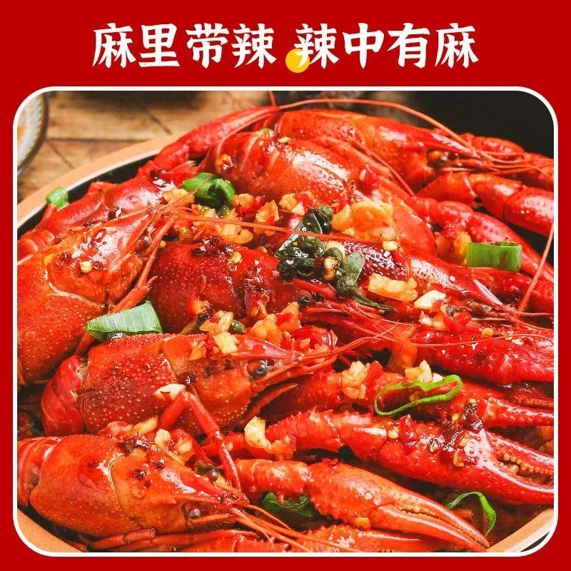 【香辣小龙虾中青带佐料3斤】香辣口味活虾现做潜江龙虾加热即食