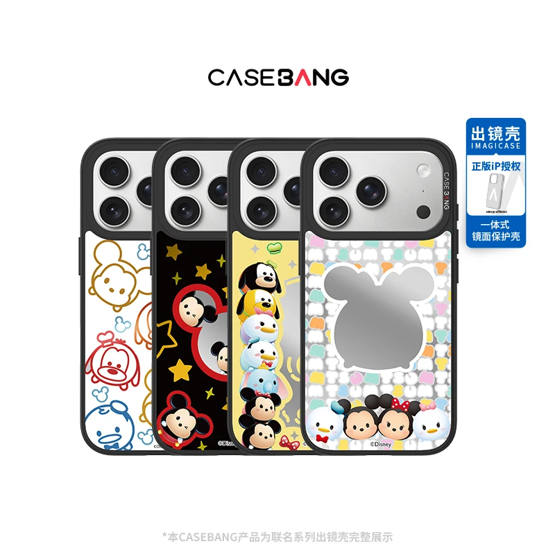 CASEBANGx迪士尼联名松松2.0适用iPhone17/16/15pro一体式手机壳