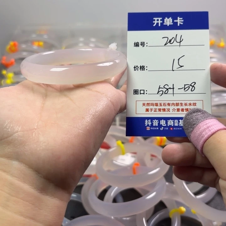 玛瑙/玉髓未镶嵌手镯