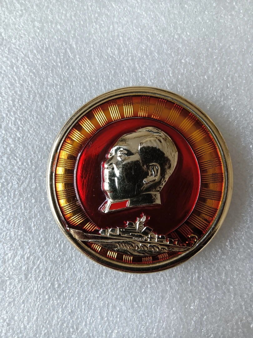 非法定货币真品像章一枚，品相如图，4.4cm，看好下单