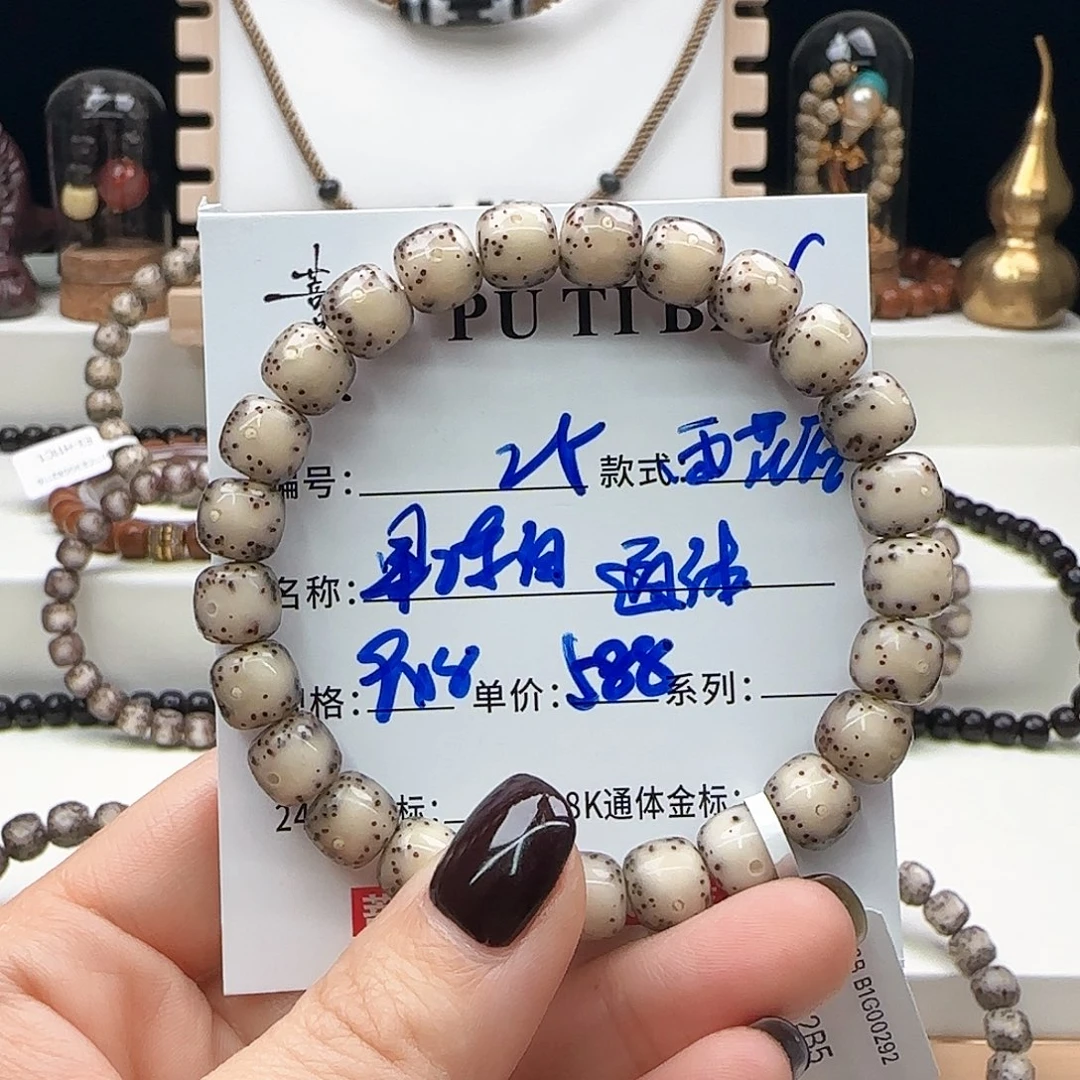 星月菩提手串犯****！星月